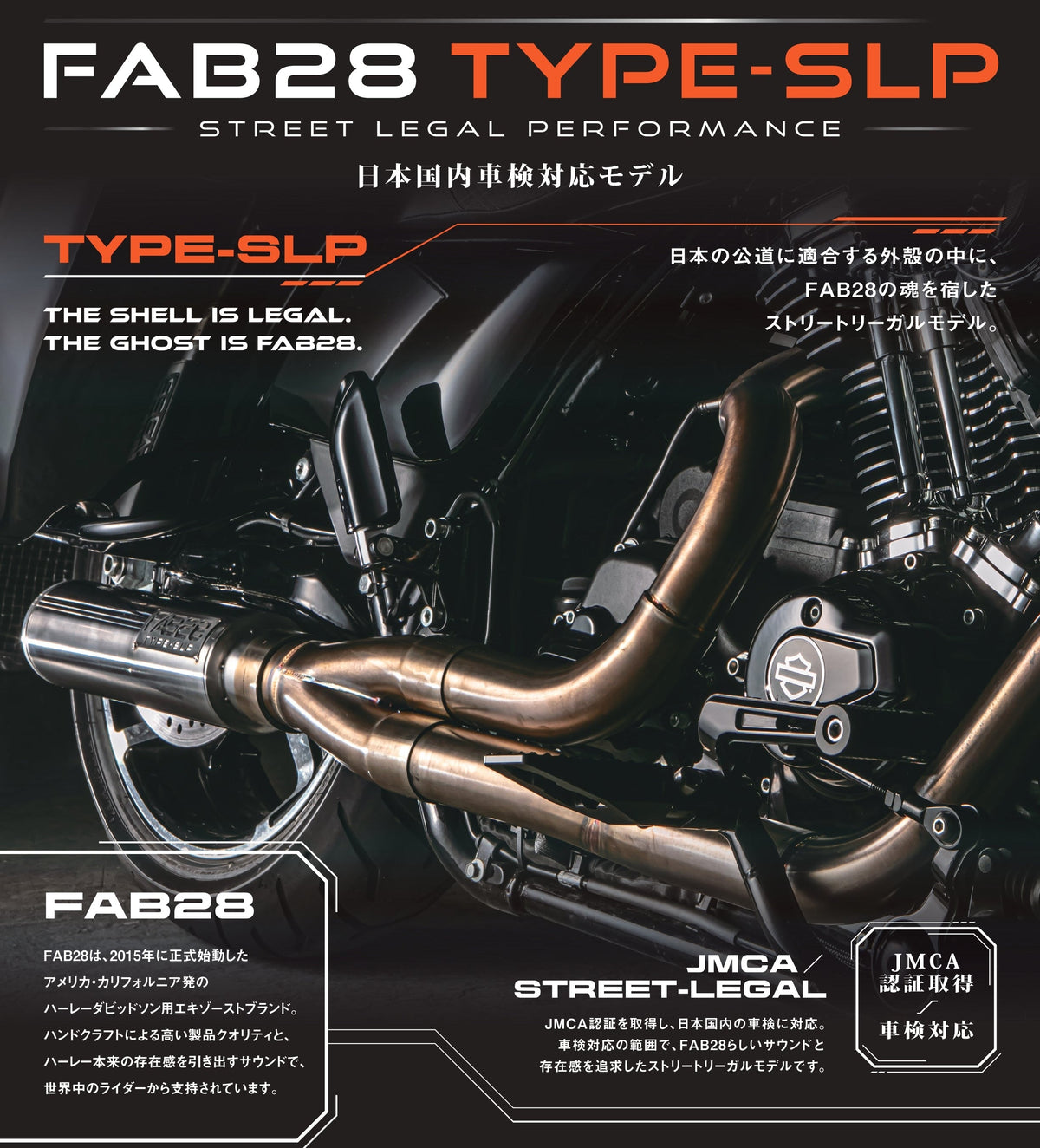 FAB28 SLP M8ソフテイル